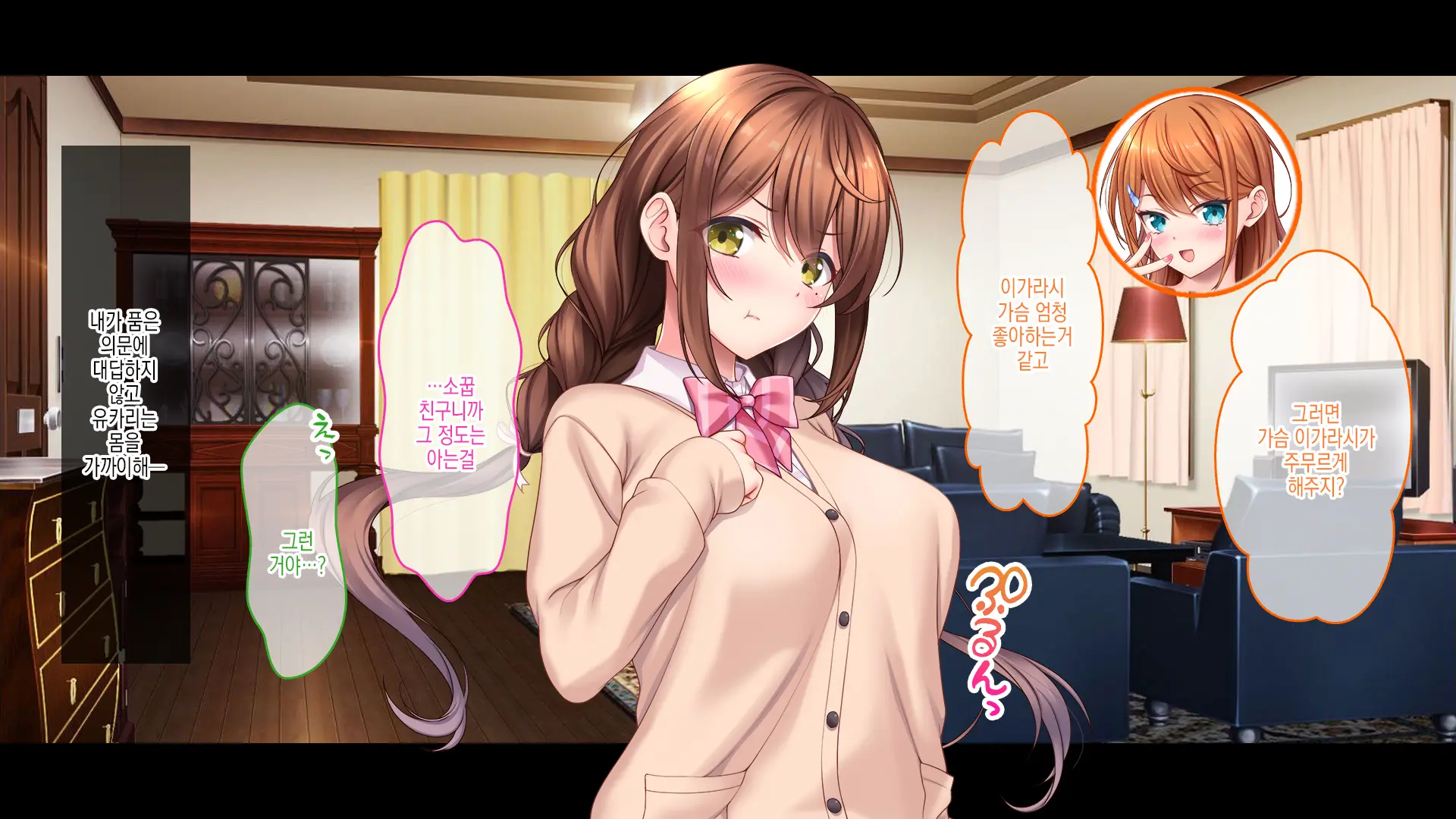 Idol To Osananajimi Ga Ore Ni Shojo O Sasagete Kita! ~Cinderella Girl To Gakuen MissCon 1-I Ga Ore No Chinko O Toriau Sankaku Kankei~ | 아이돌과 소꿉친구가 내게 처녀를 바쳐왔다! ~신데렐라 걸과 학원 미스 콘테스트 1위가 내 자○를 두고서 삼각관계~